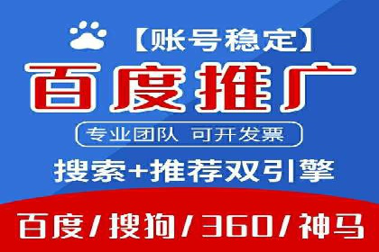 投放百度竞价广告的必备要素